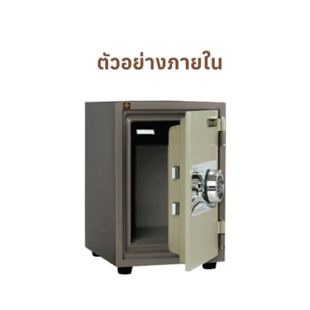 ตู้นิรภัยกันไฟ 50 กก. PRESIDENT แบบ 2 กุญแจ รุ่นเล็ก 34 ซม. สีดำ_3
